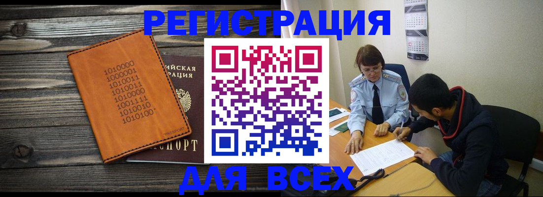 прописка от собственника в Зее